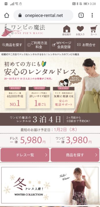ワンピの魔法