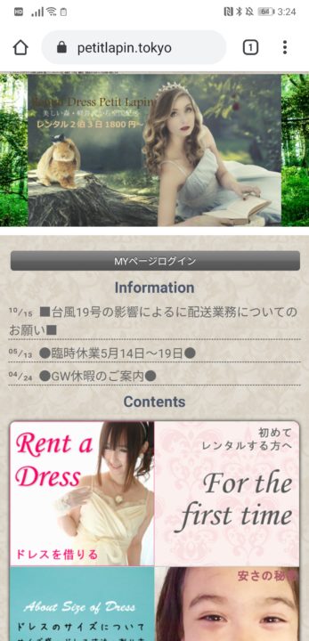 Rental Dress Petit Lapin
