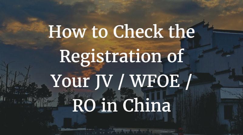 How to Check the Registration of Your JV / WFOE / RO in China | China ...