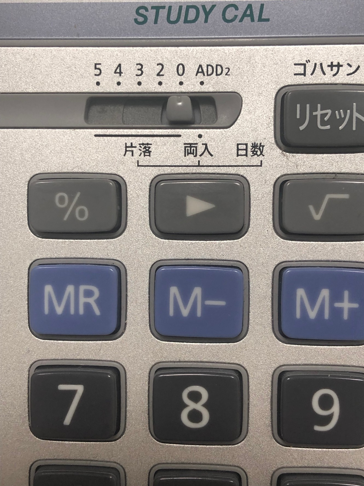 知っておきたい電卓の機能 ～基本準備とメモリー機能～（CASIO編