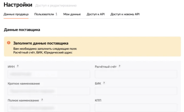 Настройки