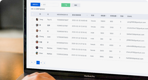 GoSky_data_system_screenshot