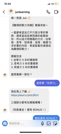 IG 自動化行銷 Chatbot 互動流程-1