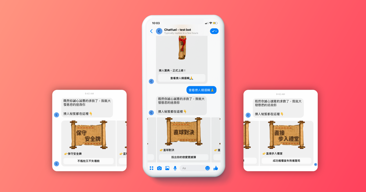 獨家撩人語錄