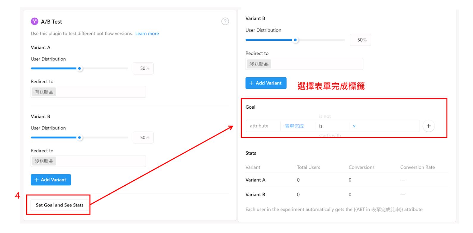 點擊Set Goal and See Stats設定流程