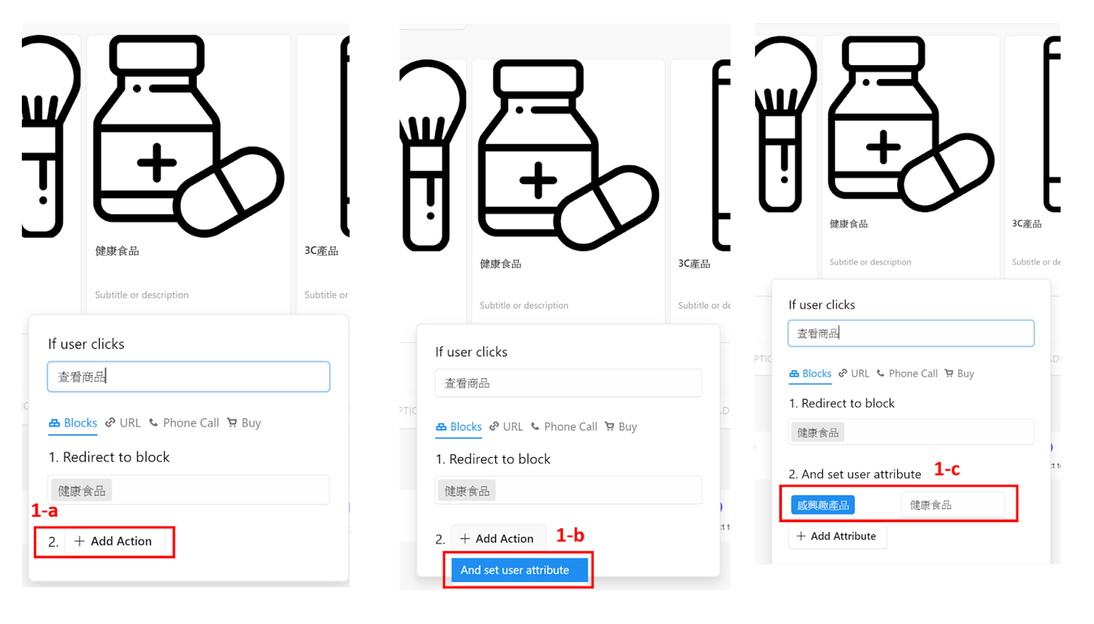 紀錄瀏覽商品設置步驟