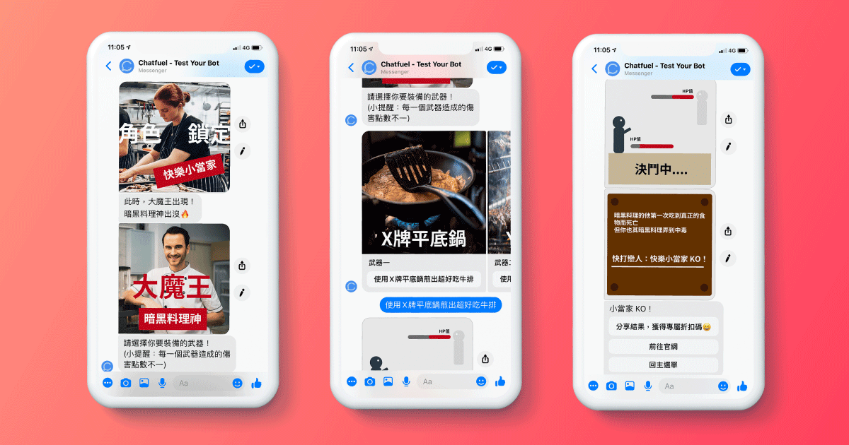 202003情人節時事行銷-快打戀人
