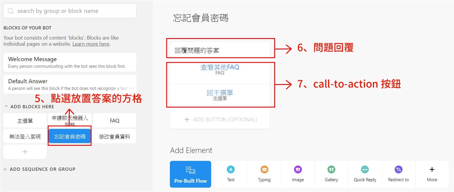 進入 Set Up AI 後編輯關鍵字詞,並設定回覆
