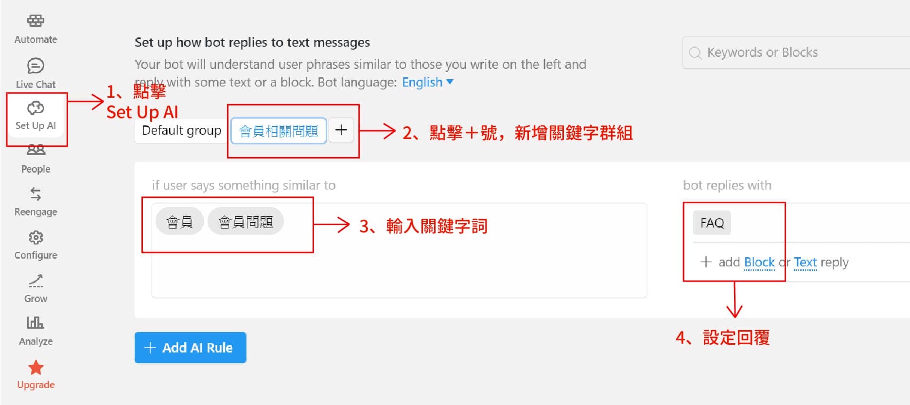 進入 Set Up AI 後編輯關鍵字詞,並設定回覆