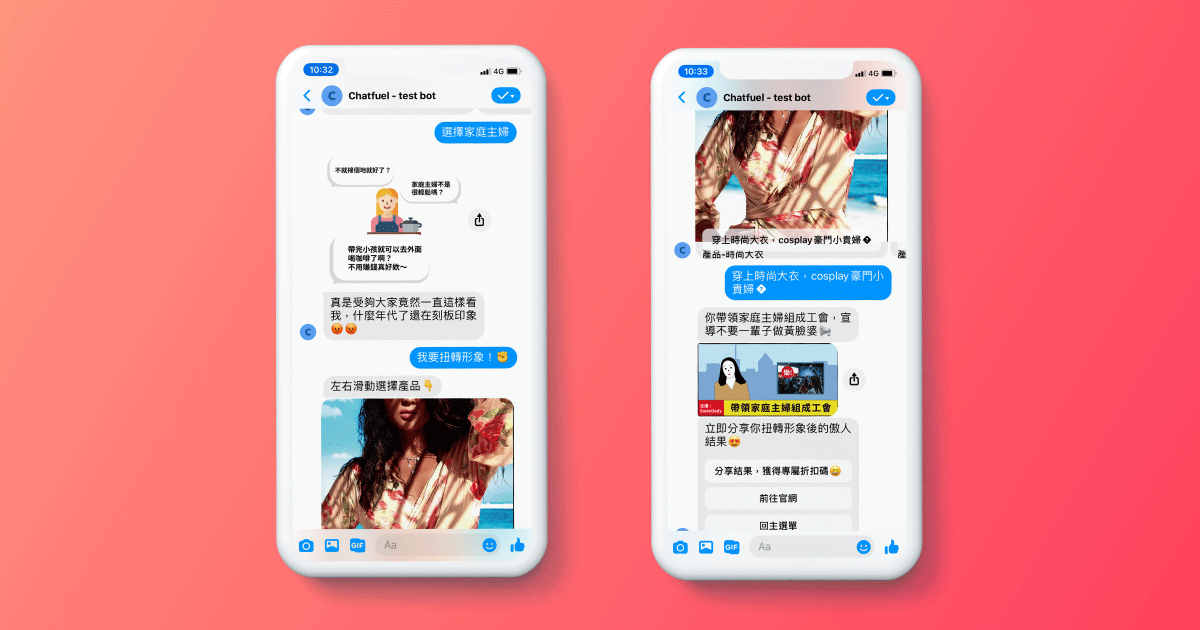 愚人節聊天機器人應用