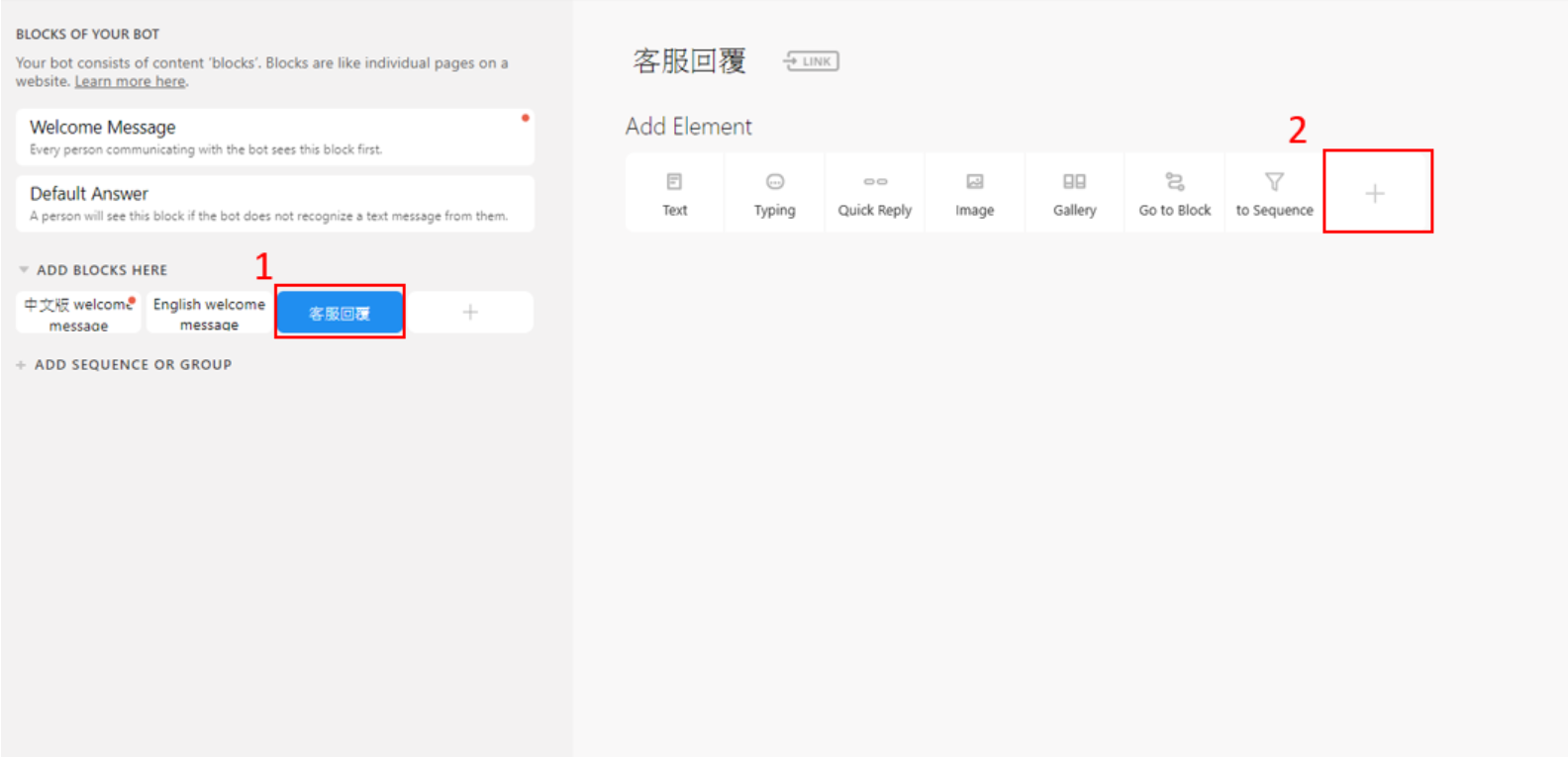 新增一個" 客服回覆 "的 Block