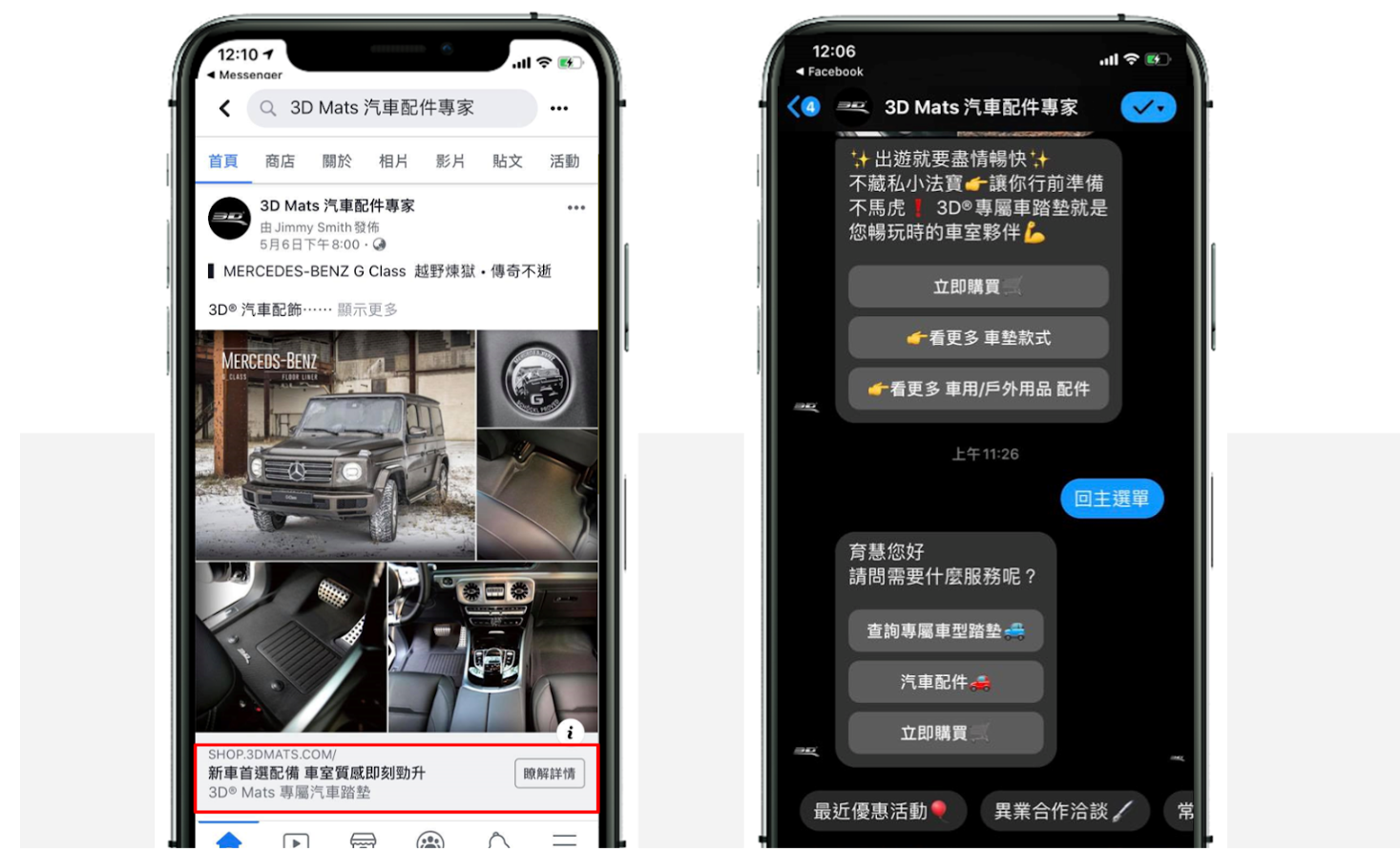 增加貼文行動呼籲按鈕