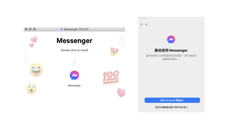 Messenger 電腦版下載畫面也更新了!