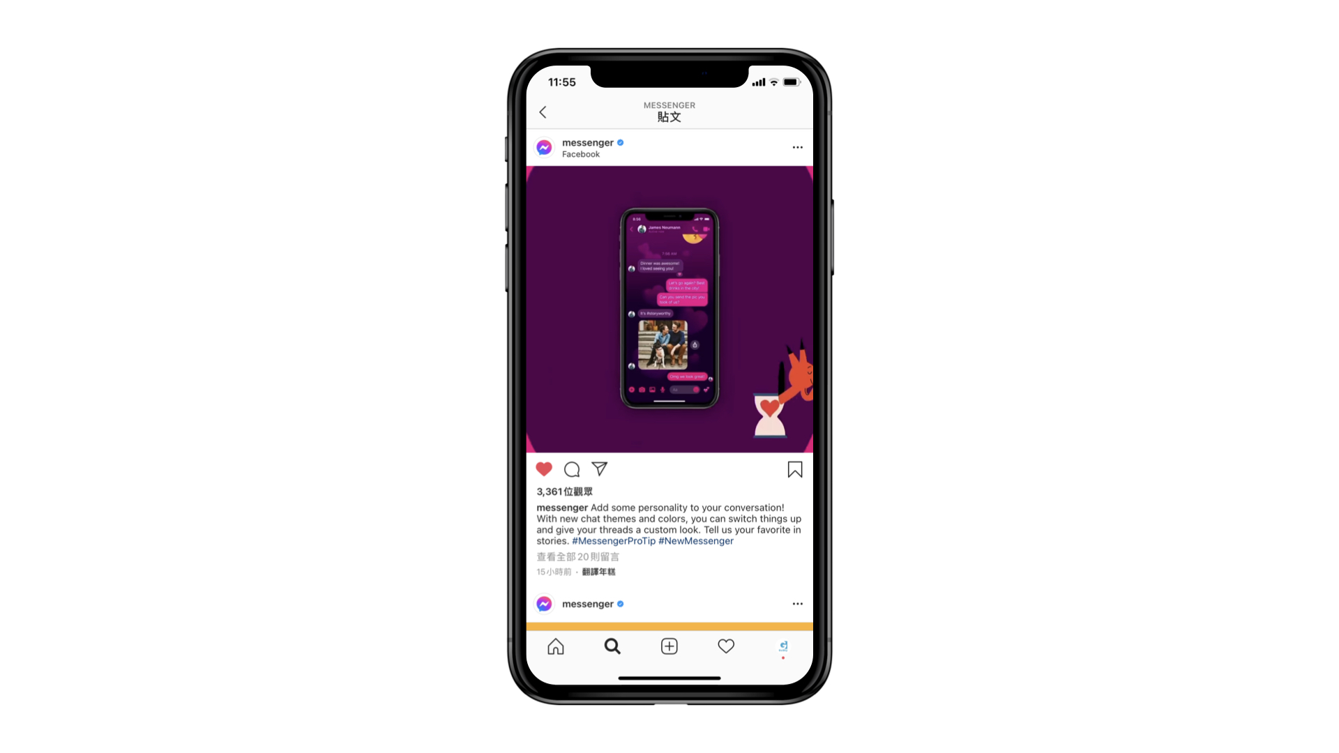 Messenger 已在 Instagram 官方宣佈全新的 Messenger
