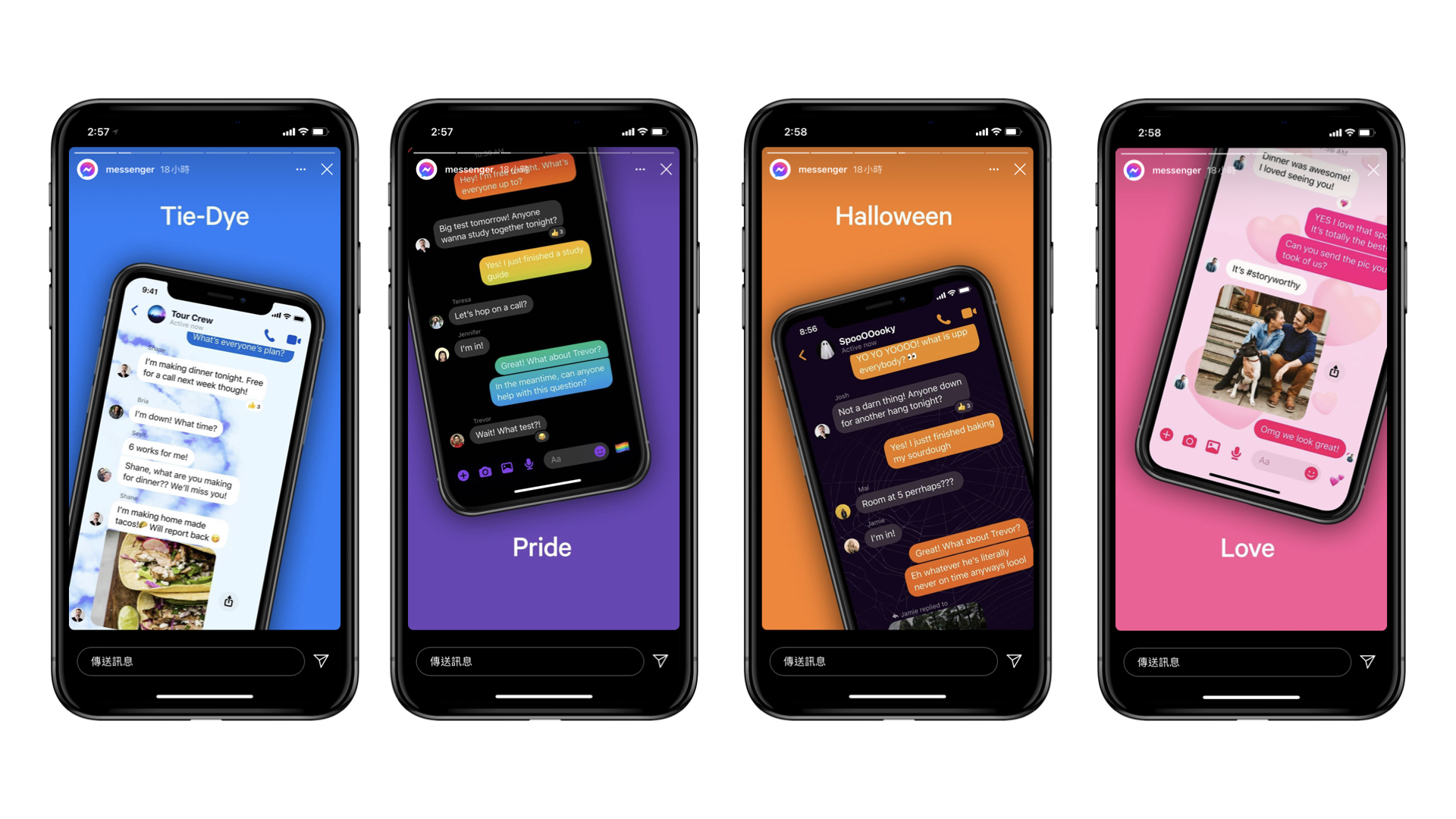 Messenger 新主題 大家喜歡哪個呢?