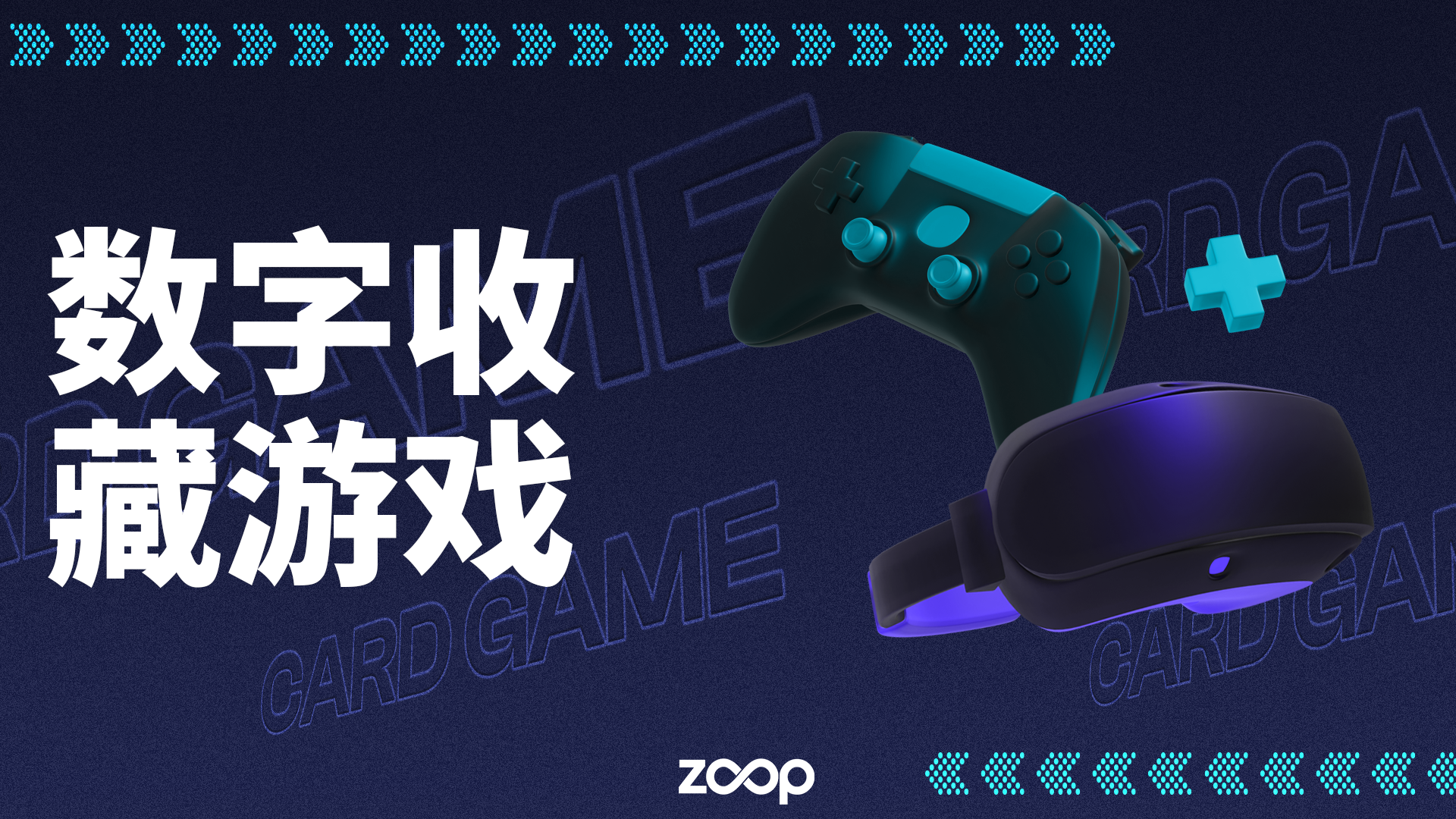 4 个原因说明:Zoop 不仅仅是“另一款”数字收藏游戏