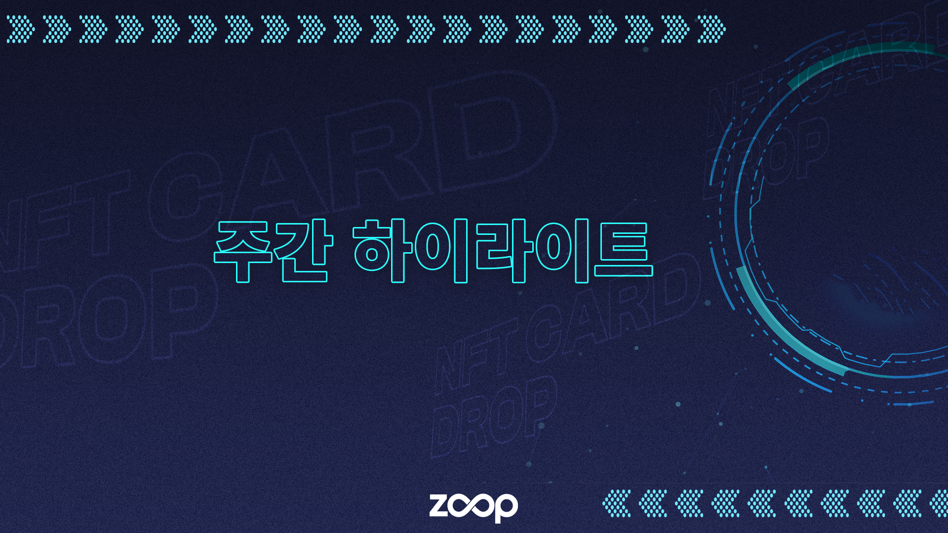 5월 주간 하이라이트 - 2022년 5월 31일