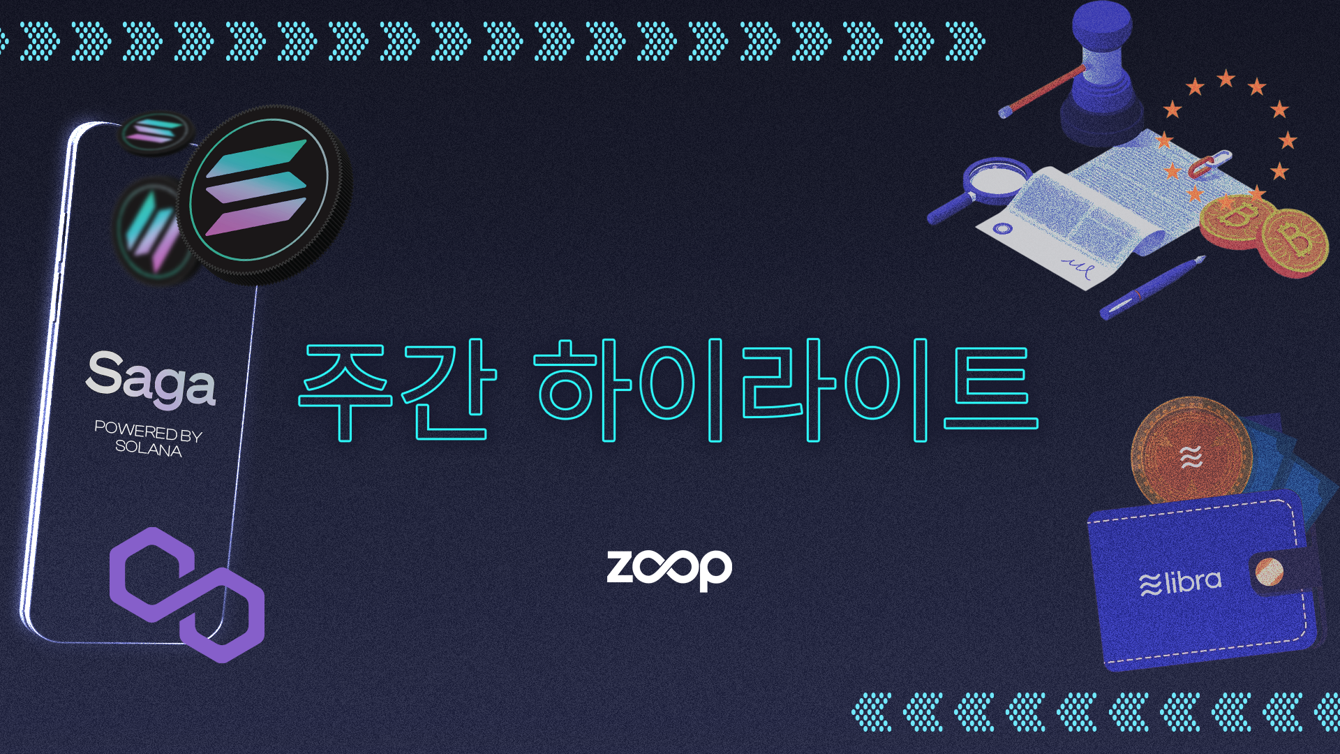 주간 하이라이트 | 7월 2022년 7월 11일