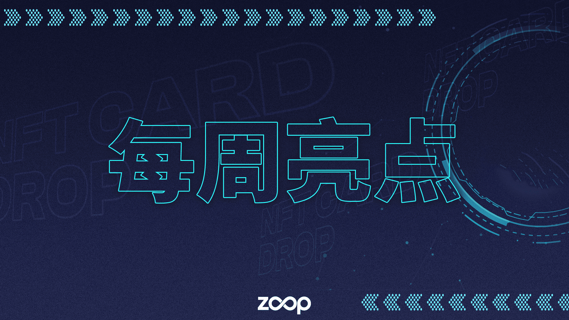 6 月每周要闻-2022 年 6 月 6 日