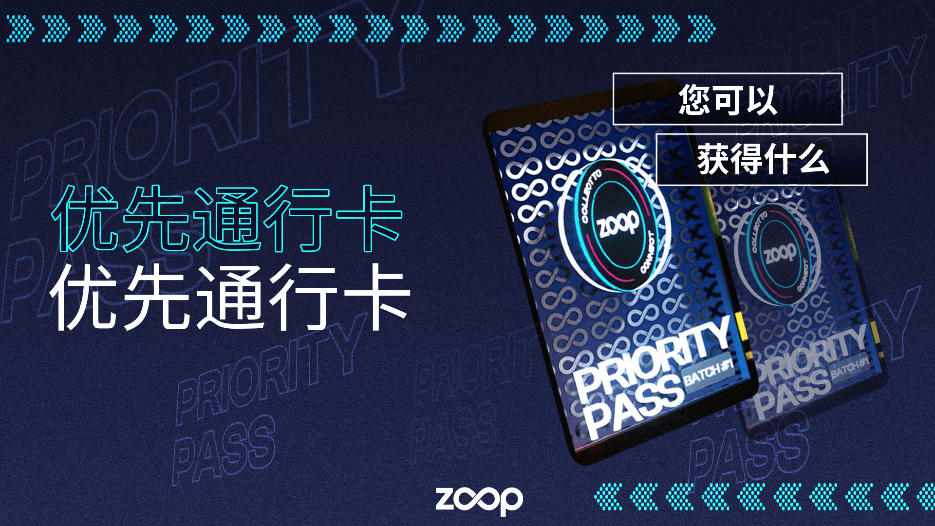 优先通行卡:所有您需要了解的