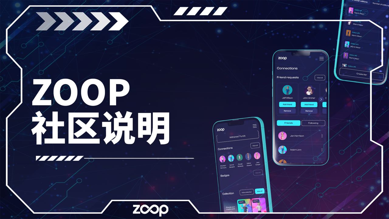 ZOOP 社区说明