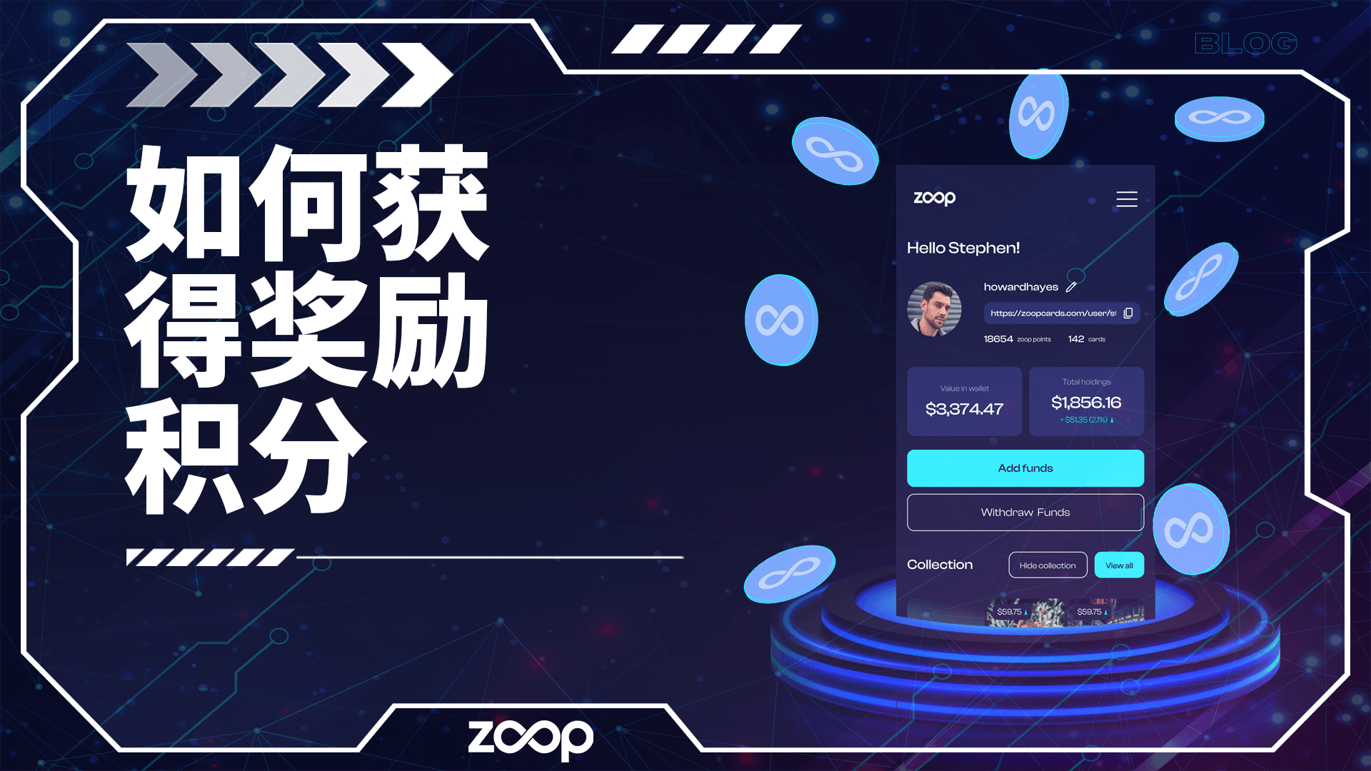 如何获得奖励积分