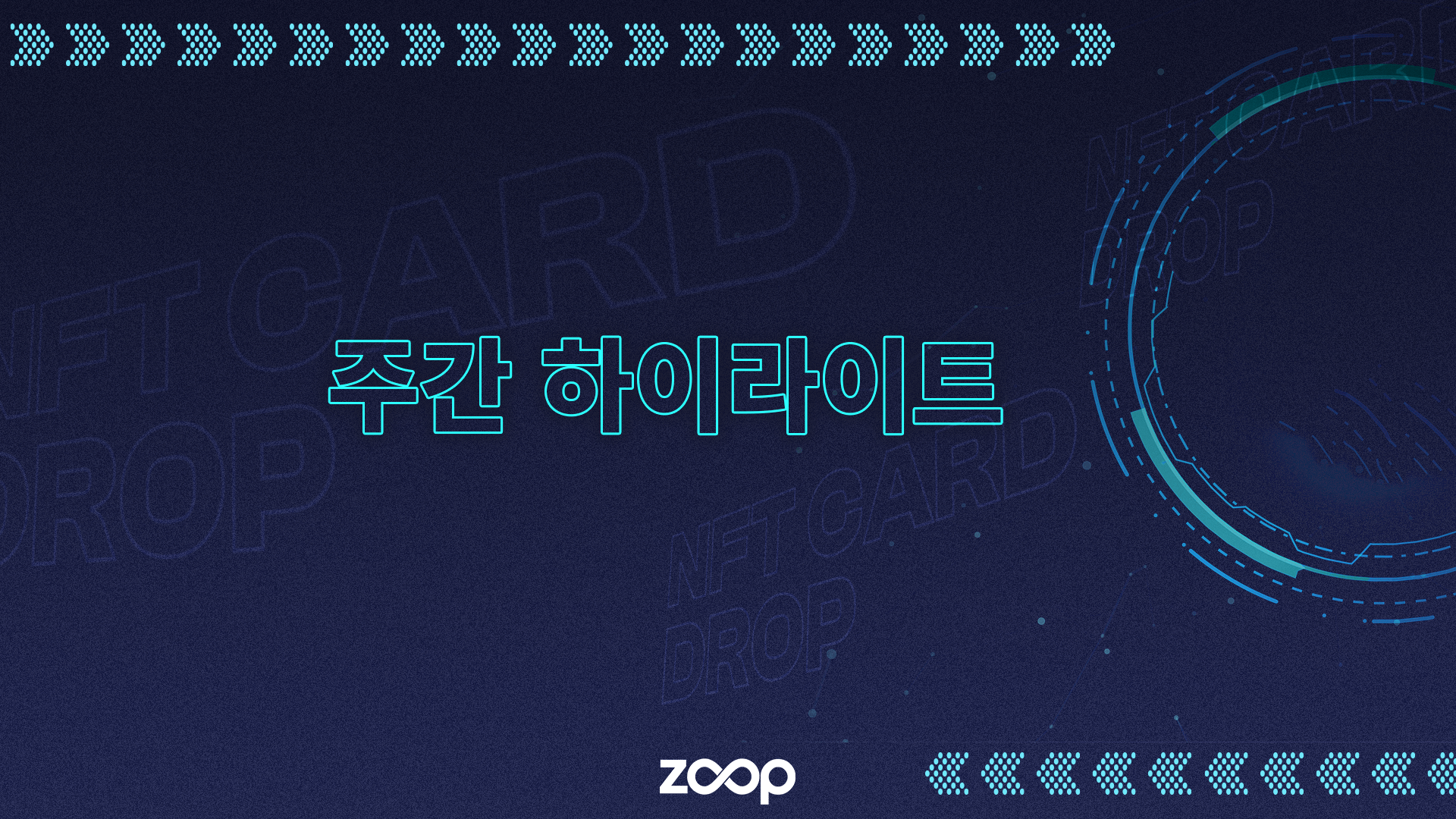 5월 주간 하이라이트 - 2022년 5월 31일