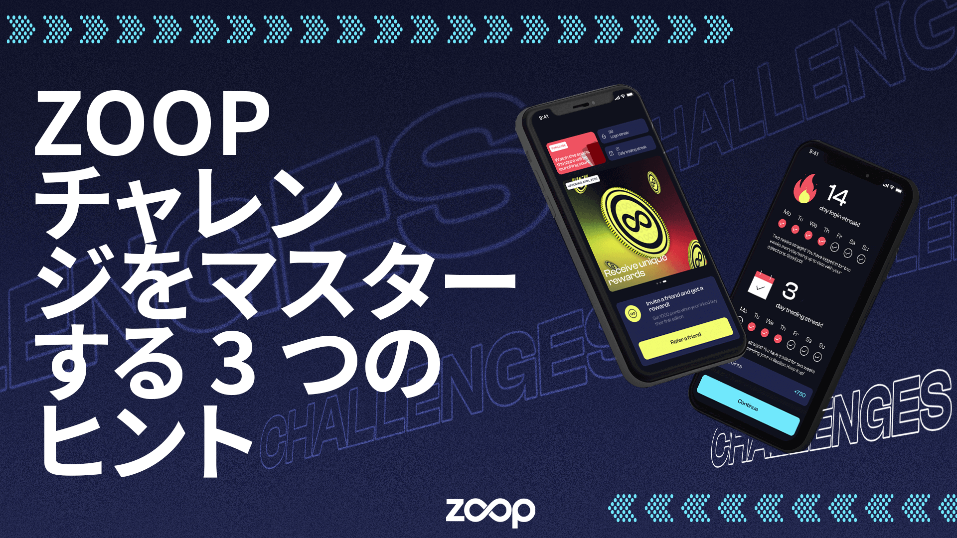 Zoop チャレンジをマスターする 3 つのヒント