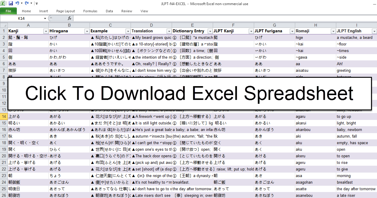 JLPT N4 Vocabulary List Excel Spreadsheet