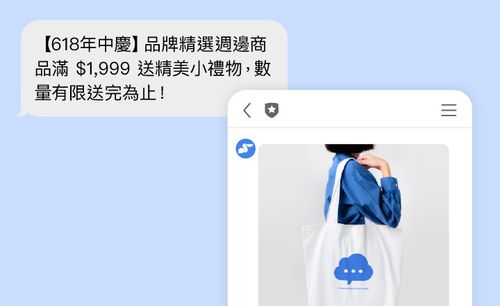 簡訊、LINE 雙管搭配！漸強實驗室「簡訊+」助企業年省 17% 成本
