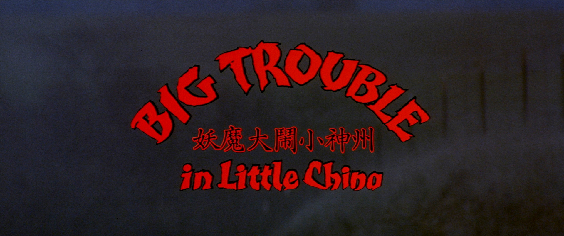 Big Trouble in Little China Pinball Machine Theme Rumors 2022